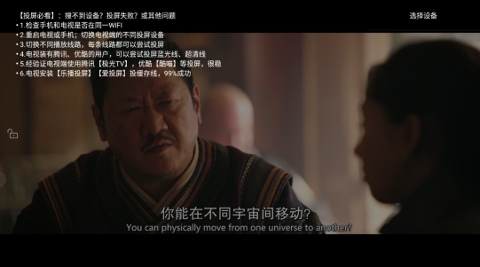 看吧影视投屏版 咕噜咕噜3