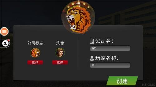 遨游中国2豪华版1