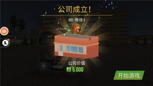 遨游中国2豪华版2