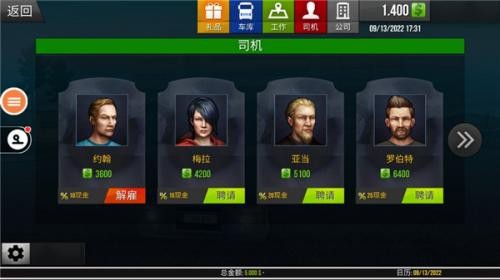 遨游中国2豪华版6