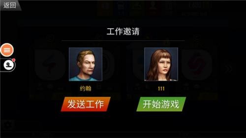 遨游中国2豪华版7