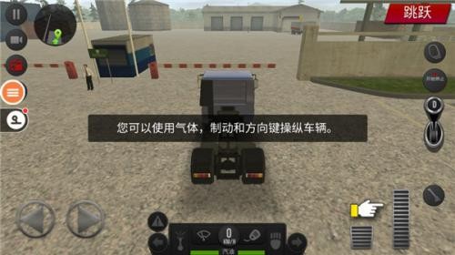 遨游中国2豪华版8