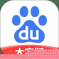 百度大字版