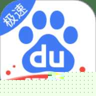 百度极速领现金版