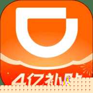 滴滴出行网约车司机版