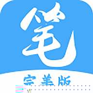 笔趣阁完美版无广告版