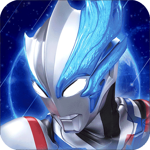 全民奥特曼之银河英雄国际...