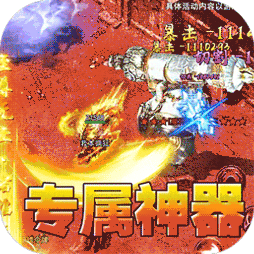 海蛇传奇(欢乐版)折扣版