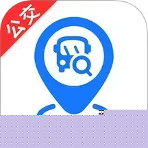 实时精准公交出行