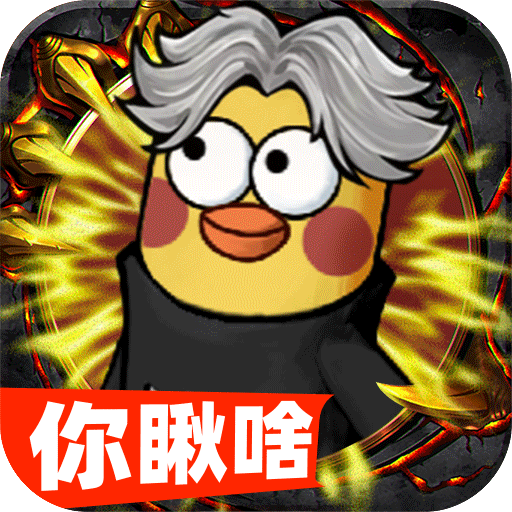 正义小法师版本集合
