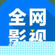 全网影视