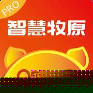 智慧牧原Pro