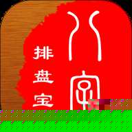 八字排盘免费排盘