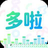 多啦变声器旧版