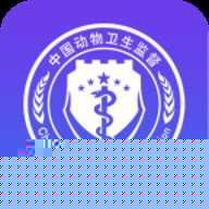 智慧兽医云平台官方兽医版