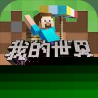 我的世界4399版