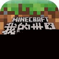 我的世界1.6.0.14...