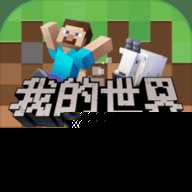 我的世界云