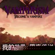 我的世界黑夜传说