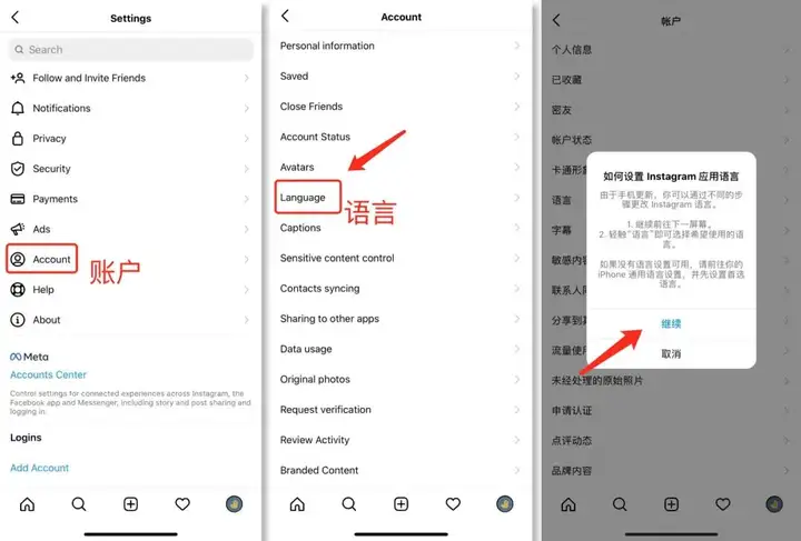 ins外国人社交软件4