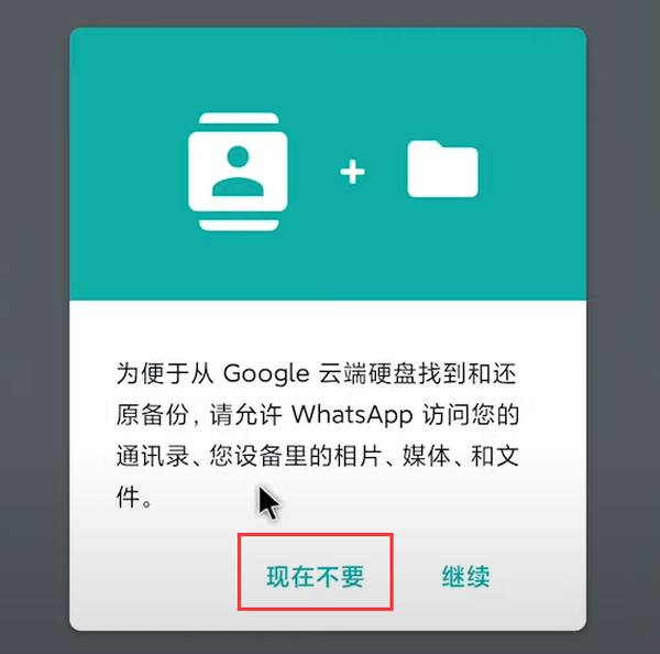 WhatsApp英文版5