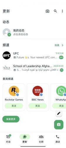 WhatsApp英文版14