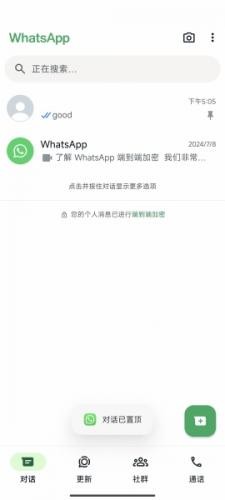 WhatsApp英文版16