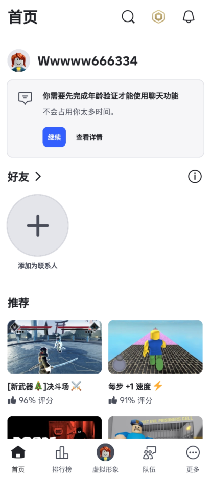 罗布乐思中文版9