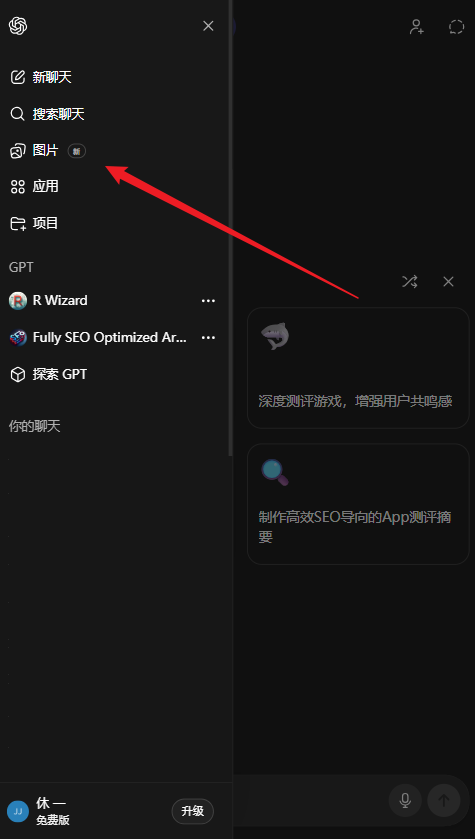 chatgpt官网中文版2