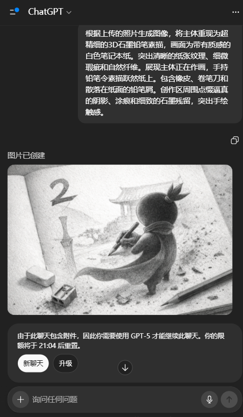 chatgpt官网中文版5