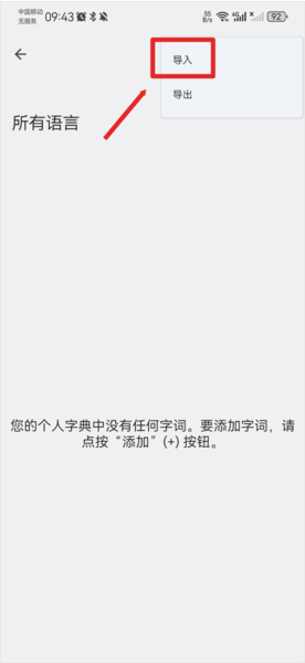谷歌键盘输入法13