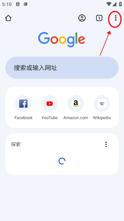 谷歌chrome浏览器7