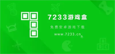 7723游戏盒