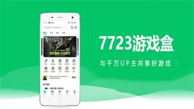 7723游戏盒全部版本
