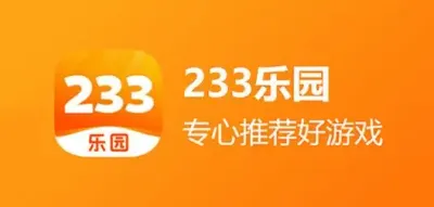 233乐园全部版本