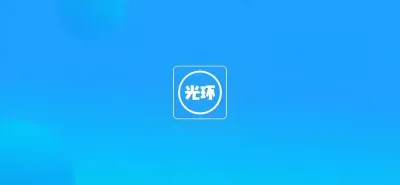 光环助手下载安装入口