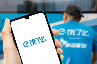 饿了么全部版本