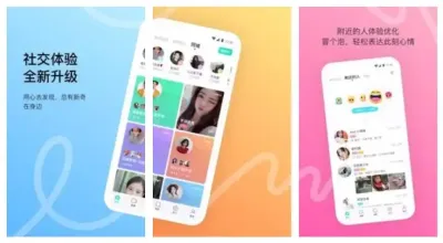 交友软件排行榜