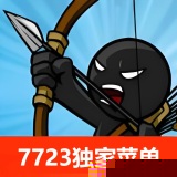 火柴人战争遗产绿钥匙版