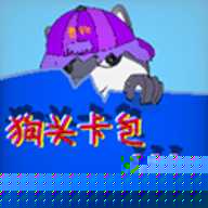 狗头卡包3无限金币版