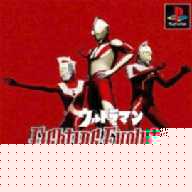 奥特曼格斗进化1金手指