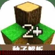 虫虫助手生存战争种子解析...