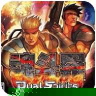 魂斗罗4双重灵魂
