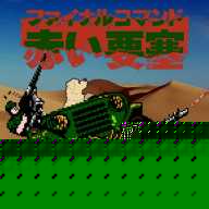 赤色要塞联机版