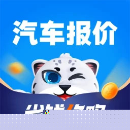 汽车报价