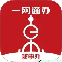 随申办市民云