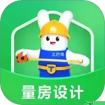 土巴兔装修设计