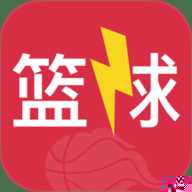 篮球帝