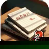 未完成的作业国庆