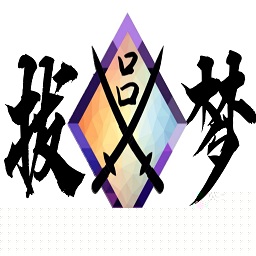 我的世界我的拔刀梦